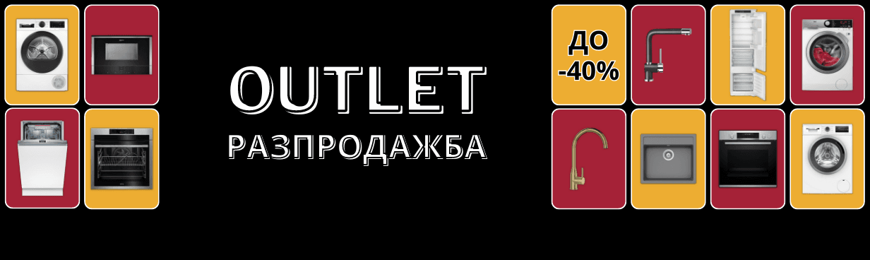 outlet промоции разпродажба преоценени