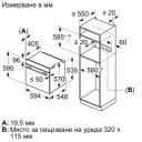 ФУРНА BOSCH HBA534EB3 thumbnail 6