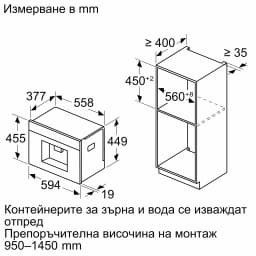 КАФЕМАШИНА BOSCH CTL7181B0 - Мостра thumbnail 4
