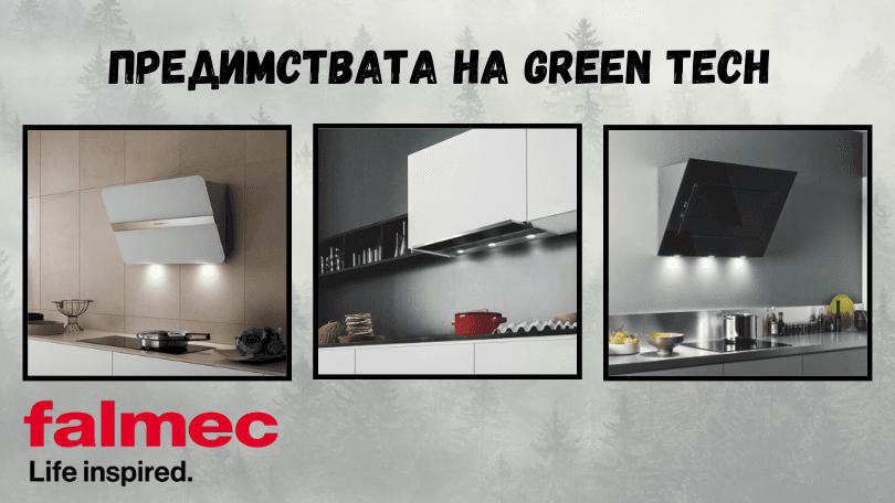 Аспиратори Falmec Green Tech